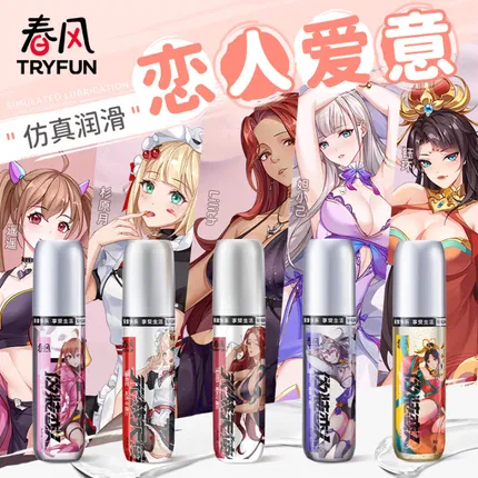 网易春风 元梦天使系列 仿真润滑液 170ml 多款选