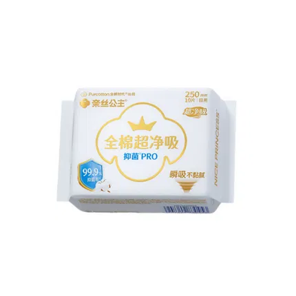 Purcotton全棉时代 奈丝公主 超净吸抑菌PRO 消毒级卫生巾 250mm 10片