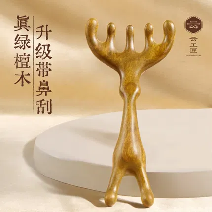 云工匠 绿檀木带鼻刮鹿角按摩梳 礼盒装 赠精油