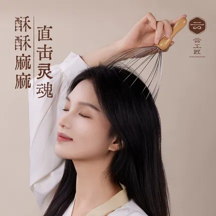 云工匠 灵魂提取器 28爪头部按摩器