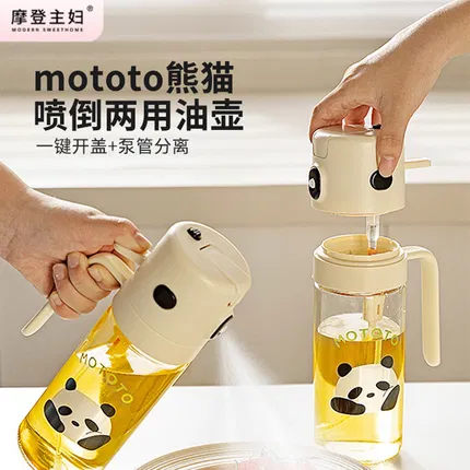 摩登主妇 mototo系列 澄致喷倒两用油壶 550ml 奶白色
