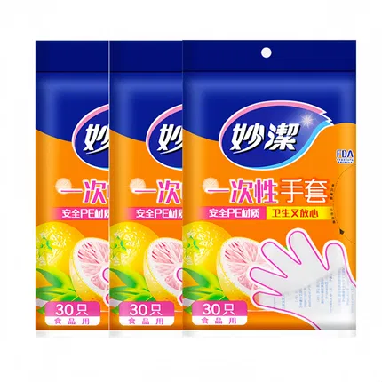 【3包】妙洁 一次性手套 30只*3包