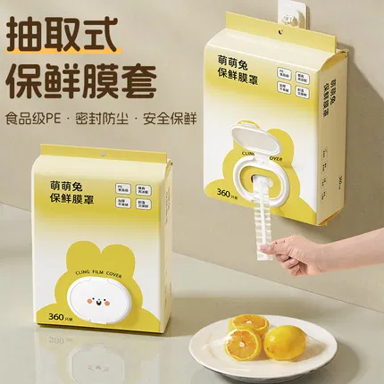 川岛屋 萌萌兔抽取式保鲜膜套 悬挂款 360只