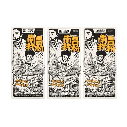 【3盒】渣渣灰 南昌拌粉 195g*3盒