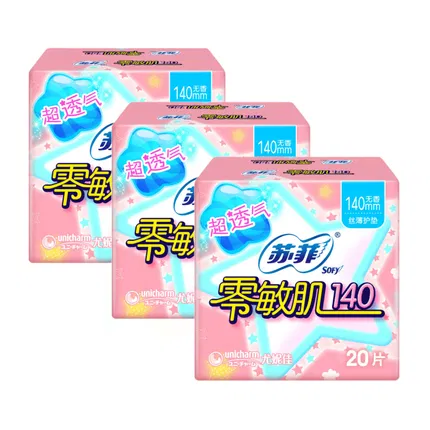 【3包】苏菲 零敏肌系列 卫生护垫 无香型 140mm 20片*3包