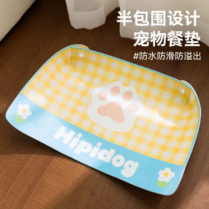Hipidog嬉皮狗 斗型防漏餐垫 40*60cm