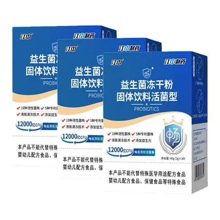 【3盒】江中 益生菌冻干粉 固体饮料活菌型 2g*20条*3盒