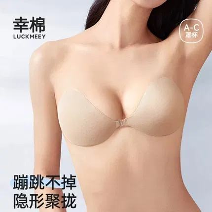 LUCKMEEY幸棉 云感贝壳杯聚拢胸贴 2.0升级版 隐形肤 1对 多款选