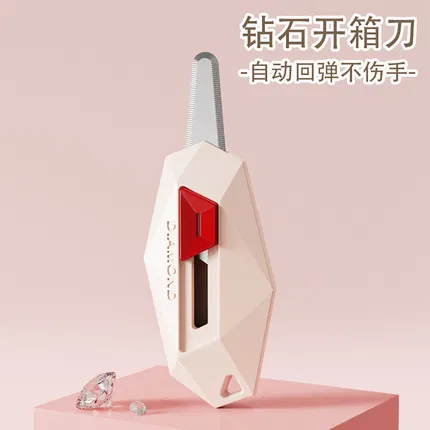 可磁吸钻石开箱刀