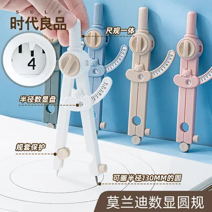 SDLP时代良品 莫兰迪数显圆规