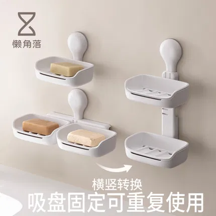 懒角落 吸盘可沥水皂盒 多款选