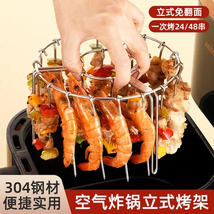 onlycook 304不锈钢立式烤架