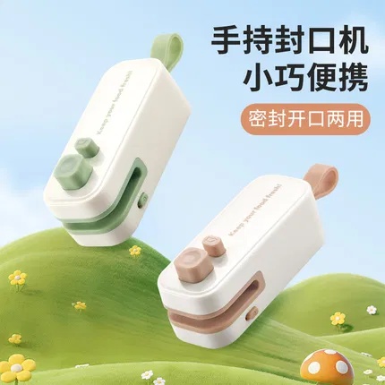 onlycook 简约磁吸手持封口机 多色选