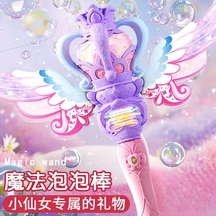 YiMi益米 炫彩魔法泡泡棒 2瓶泡泡水 充电电池版