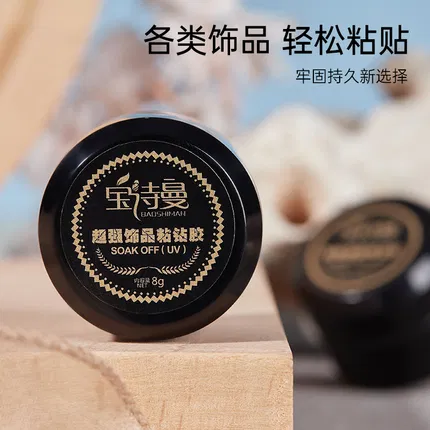 宝诗曼 超强饰品粘钻胶 8ml