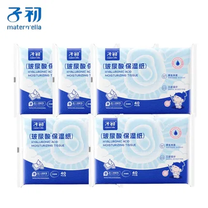 【5包】matern'ella子初 玻尿酸保湿纸 185*140mm 40抽*5包