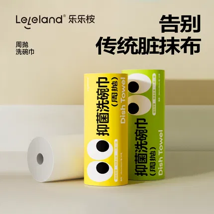 Leleland乐乐桉 周抛抑菌洗碗巾 28cm*28cm 20张 多色选