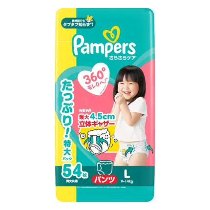 日本Pampers帮宝适 干爽透气系列 超吸收拉拉裤 L码 9-14kg 增量版 54枚入