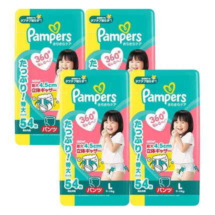 【4包·增量版】日本Pampers帮宝适 干爽透气系列 12小时超吸收拉拉裤 L码 9-14kg 54枚*4包入