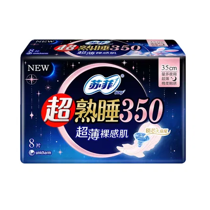 苏菲 超熟睡系列 超薄裸感肌卫生巾 量多夜用 350mm*8片入