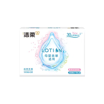 洁柔 Lotion软抽系列 柔润保湿面纸 100抽
