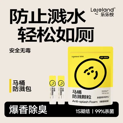 Leleland乐乐桉 马桶防溅颗粒 竹叶香 8g*30包