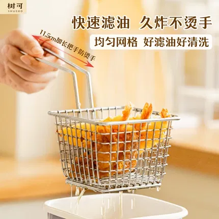 SHUEHO树可 304不锈钢方形炸篮 多款选