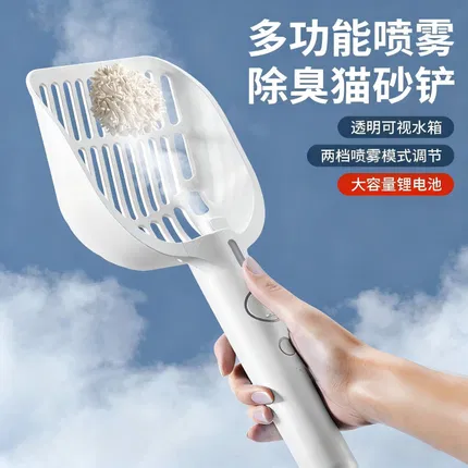 Hipidog嬉皮狗 喷雾除臭猫砂铲 白色