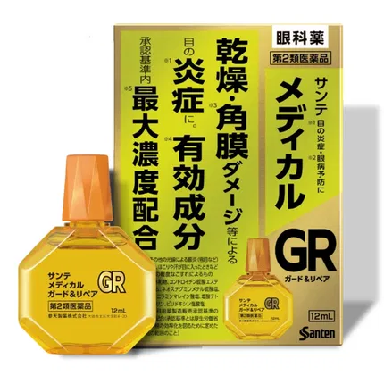 日本SANTEN参天 Medical Guard EX G型黄瓶眼药水 12ml