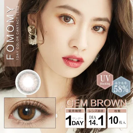 Fomomy iris系列 Gem Brown 美瞳 日抛 10枚