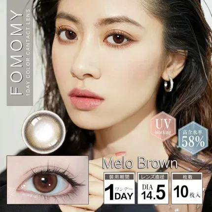 FOMOMY iris系列 Melo Brown 美瞳 日抛 10枚
