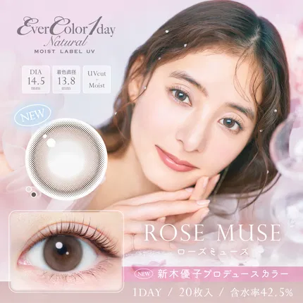 EverColor1day MOIST LABEL UV Rose Muse 美瞳 日抛 20枚