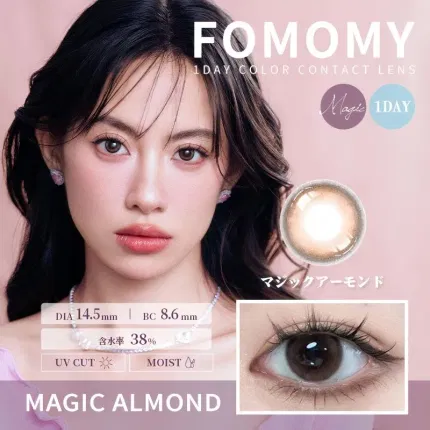 Fomomy magic系列 Magic Almond 美瞳 日抛 10枚
