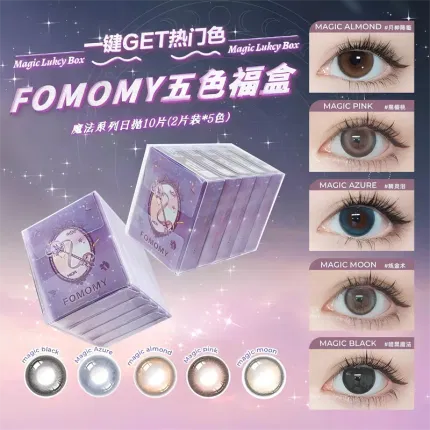 Fomomy magic系列 5colors Lucky Box 五色福盒 美瞳 日抛 2枚*5色