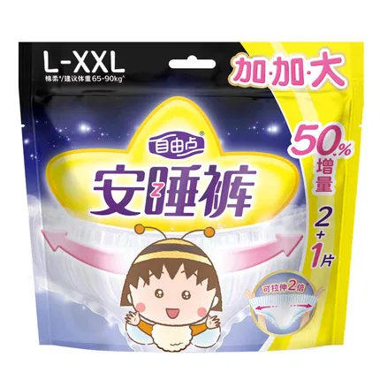 自由点 安睡裤 L-XXL 3条
