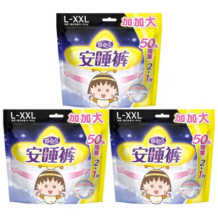 【3包·9条】自由点 安睡裤 L-XXL 3条*3包