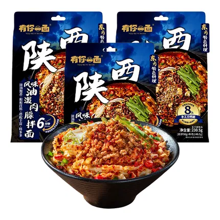 【3包】有你一面 陕西风味油泼肉臊拌面 230.5g*3包