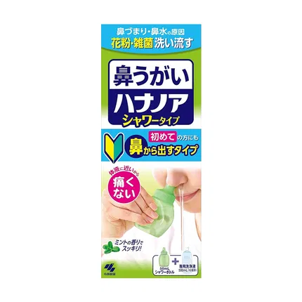 日本KOBAYASHI小林制药 鼻子洗净器 500ml