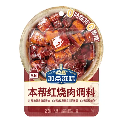 加点滋味 本帮经典红烧肉调味料 50g 2-3人份